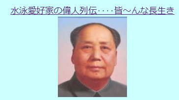 毛沢東　画像