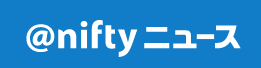 ＠nifty ニュース ロゴ